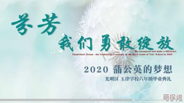 世家庶女全文免费阅读努力追求梦想，勇敢面对挑战，人生定会绽放光彩