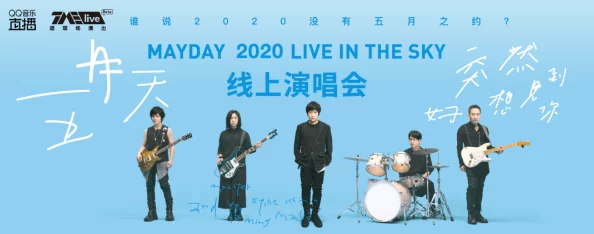 婷婷5月天五月行程更新增加两场粉丝见面会
