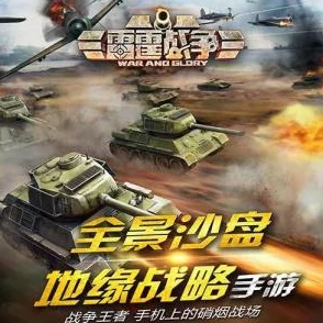 战争雷霆高手揭秘：一击必杀！打坦克这个隐秘部位竟能解锁惊喜战果技巧