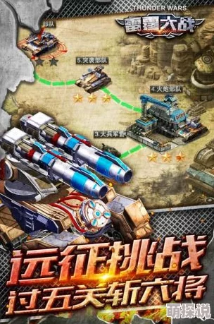 战争雷霆高手揭秘：一击必杀！打坦克这个隐秘部位竟能解锁惊喜战果技巧