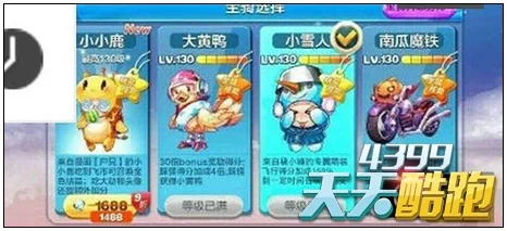 《天天酷跑》萌装大比拼：等级优势揭秘，惊喜消息！解锁全新高级萌装有妙招