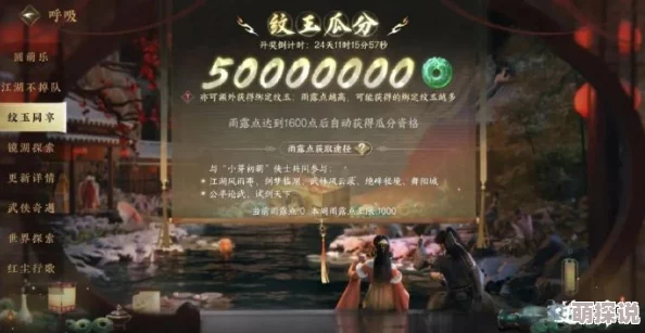 逆水寒手游2.2赛季奖励全面揭晓：限定纹玉、珍稀装备等惊喜福利汇总