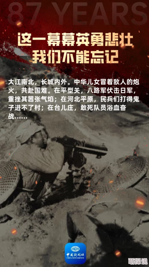 岛国免费搬运工二战大轰炸让我们铭记历史珍惜和平共创美好未来