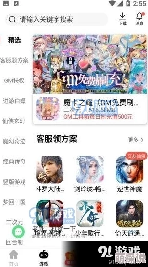 惊喜发布！西普大陆云游戏在线平台强烈推荐，限时畅玩入口独家分享，速来体验！