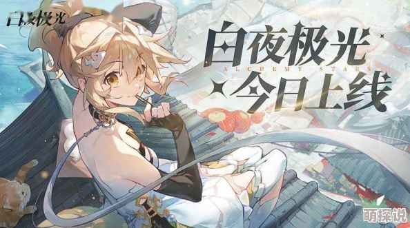 白夜极光尤丽全新时装‘文学少女’惊艳亮相，惊喜消息：限时免费获取活动即将开启！