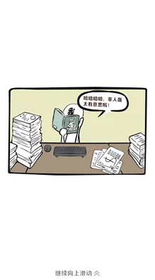 揭秘！非人哉王牌员工独享福气秘籍，更有惊喜福利大放送获取方法全攻略