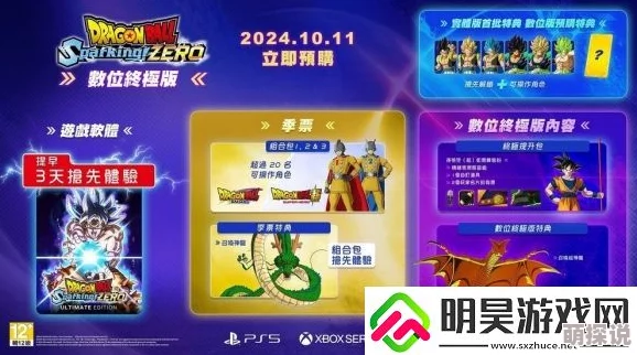 《七龙珠 电光炸裂 ZERO》惊喜揭秘:高效赚仙豆秘籍大放送,助你轻松解锁无限战斗力! 《七龙珠 电光炸裂 ZERO》惊喜揭秘:高效赚仙豆秘籍大放送,助你轻松解锁无限战斗力!