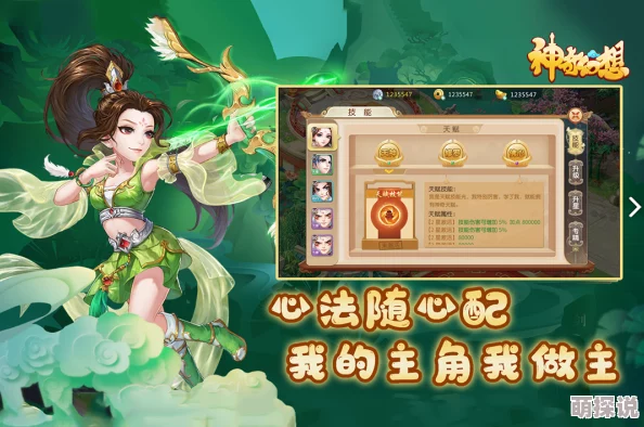 《封神幻想世界》奇遇任务18驻颜神方攻略大揭秘,惊喜消息:完成任务即可解锁永久美容特效! 《封神幻想世界》奇遇任务18驻颜神方攻略大揭秘,惊喜消息:完成任务即可解锁永久美容特效!