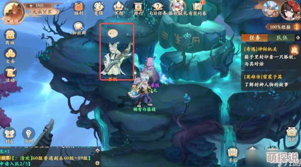 《封神幻想世界》奇遇任务20一言九鼎全攻略揭秘，惊喜消息：全新隐藏奖励等你发掘！