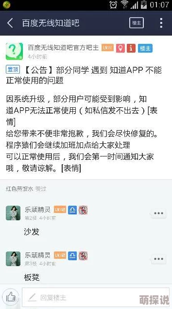 天天有好逼系统维护升级中敬请期待