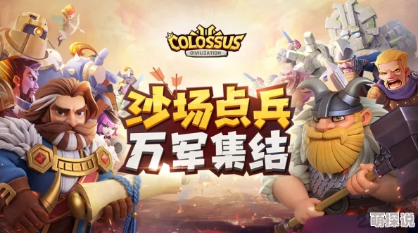 2024惊喜揭晓！征服世界版图的游戏大作集结，最新好玩手游合集震撼来袭！