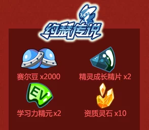 创想兵团礼包全新版本惊喜上线海量福利等你来拿
