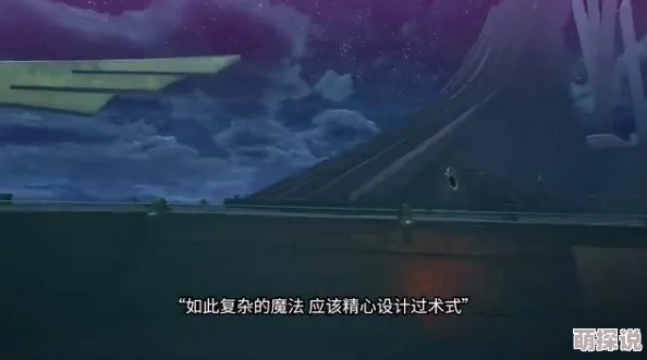 揭秘暗喻幻想真结局达成攻略：惊喜触发条件大公开，助你轻松解锁完美收尾！