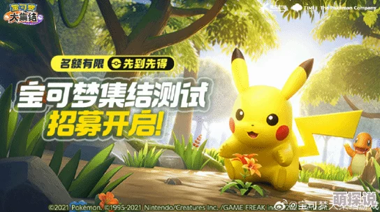 《宝可梦大集结》仙子伊布技能图鉴重磅发布，惊喜新增专属强力技能曝光！