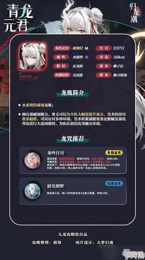 惊喜揭秘！归龙潮青龙元君养成必备材料大公开，限时福利等你来领！