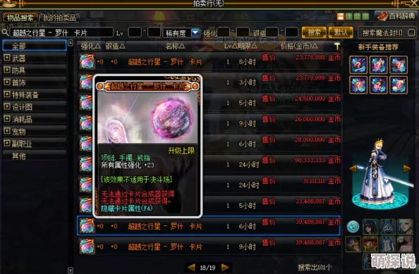 惊喜揭秘！DNF剑帝属性深度解析：哪个属性将助你战力飙升，成为顶尖高手？