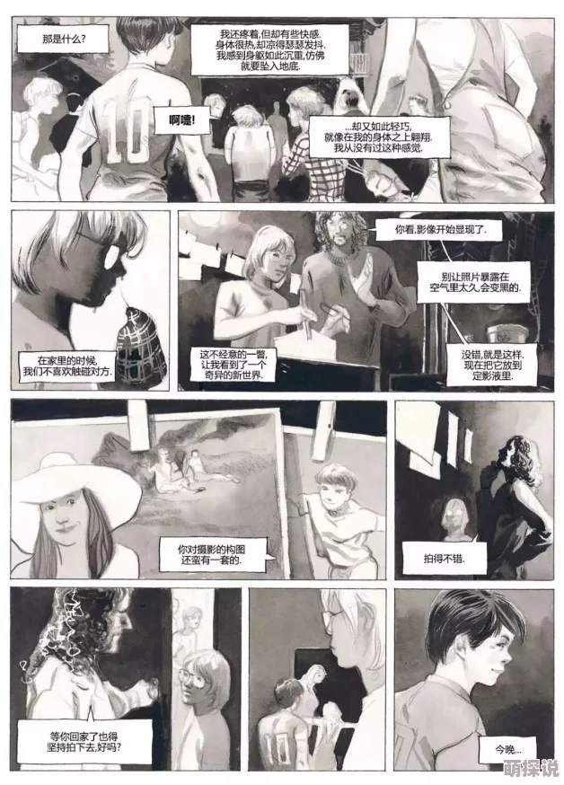 差差漫画入口探索多元艺术风格和漫画创作技巧