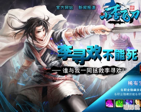 小李飞刀小说近日，作者宣布将推出全新续集，讲述小李与新敌手的精彩对决。