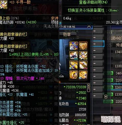 DNF玩家必看！揭秘：哪个装备竟能率先突破，带来惊喜增幅效果？