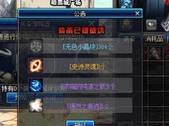 DNF玩家必看！揭秘：哪个装备竟能率先突破，带来惊喜增幅效果？