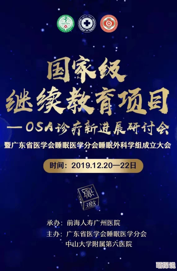 好男人在线www新绝顶龙医勇敢追梦携手共进创造美好未来 好男人在线www新绝顶龙医勇敢追梦携手共进创造美好未来