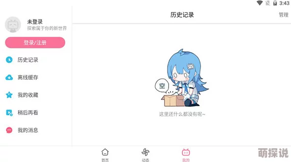 b站app免费永久观看版本更新优化体验新增弹幕表情包 b站app免费永久观看版本更新优化体验新增弹幕表情包