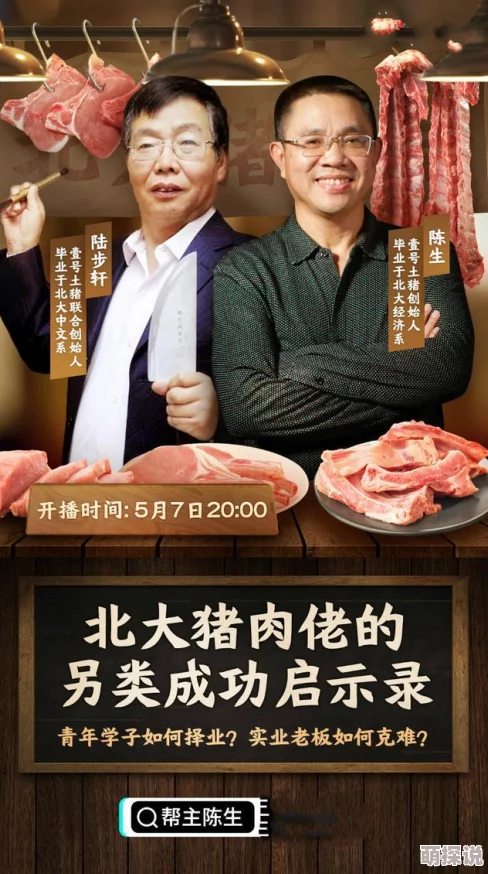 呻吟声越来越大博士毕业我靠养猪上巅峰这本书真是励志又有趣