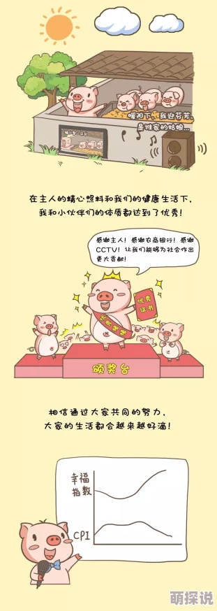 呻吟声越来越大博士毕业我靠养猪上巅峰这本书真是励志又有趣
