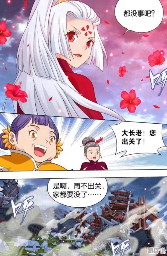 斗破苍穹之花宗心怀梦想勇往直前相信自己创造美好未来