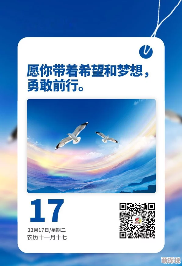 哈昂～哈昂够了太多了太大每一天都是新的开始让我们怀抱希望勇敢追梦