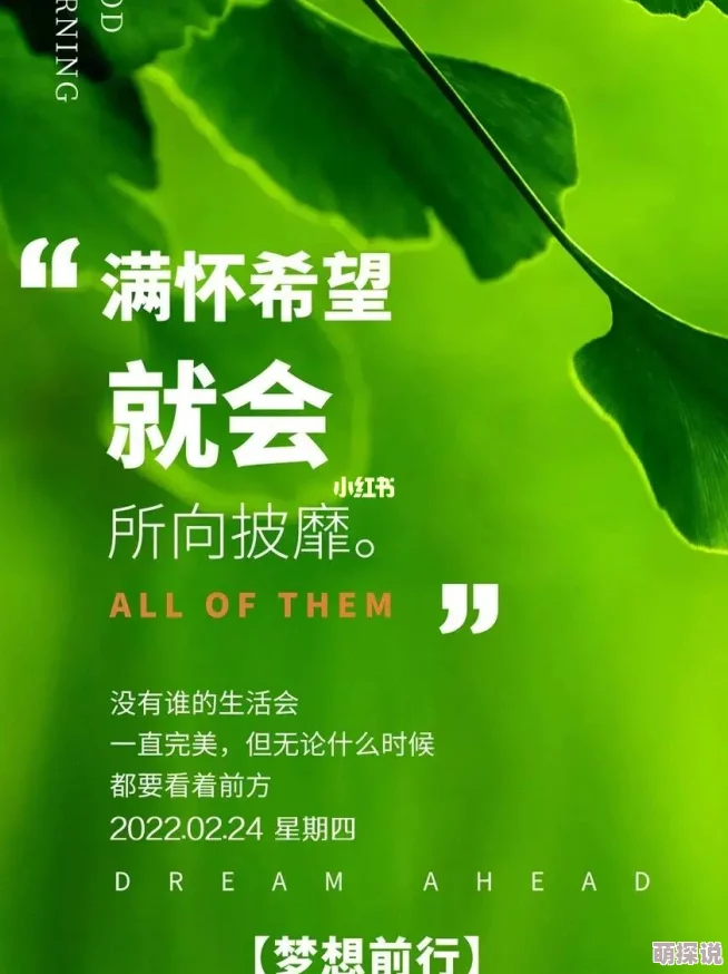 哈昂～哈昂够了太多了太大每一天都是新的开始让我们怀抱希望勇敢追梦