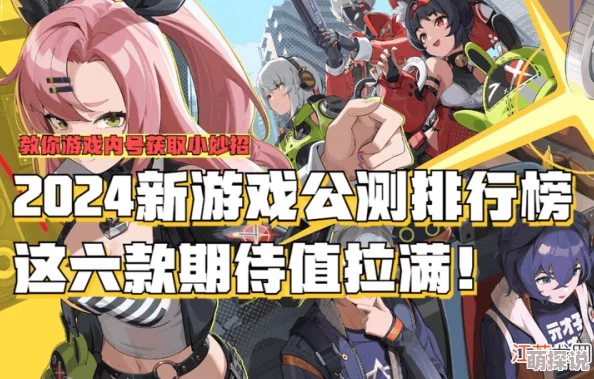 2024热门游戏大盘点：惊喜新游来袭，趣味无限！有趣热门游戏排行揭晓