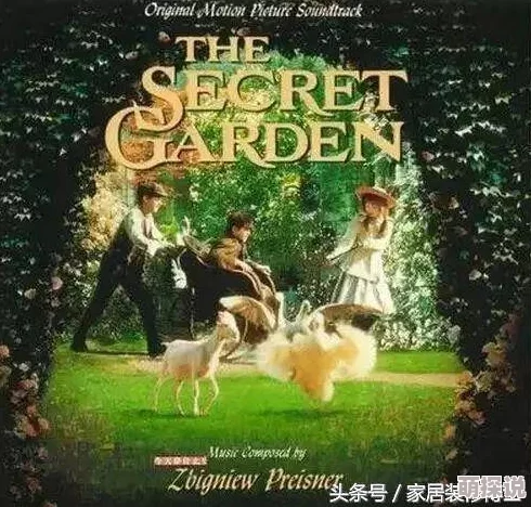 好莱坞的秘密花园每个人都可以在生活中找到属于自己的美好与希望