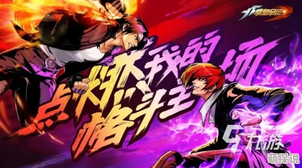 惊喜揭晓！2024经典对打格斗游戏大盘点，耐玩手游下载合集，全新力作等你来战！