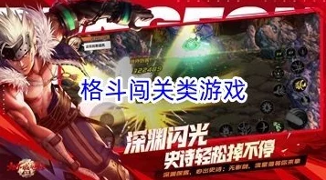 惊喜揭晓！2024经典对打格斗游戏大盘点，耐玩手游下载合集，全新力作等你来战！