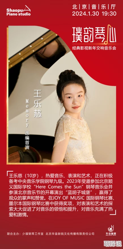 唐正王琴演奏技艺日臻成熟近期将在国家大剧院举办个人独奏音乐会