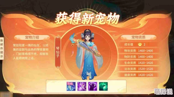 梦想桃源手游宠物推荐排行全攻略，揭秘顶级神宠，惊喜消息：新限定宠物即将登场！