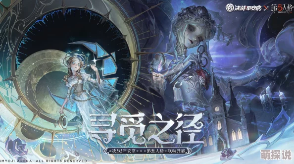 《决战平安京》×第五人格联动惊喜！阎魔限定皮肤“夜魔”10月25日震撼上线