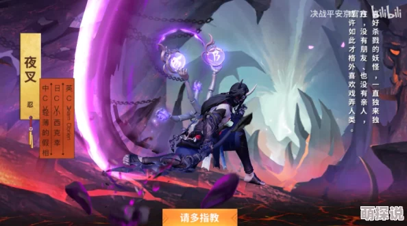 《决战平安京》×第五人格联动惊喜！阎魔限定皮肤“夜魔”10月25日震撼上线