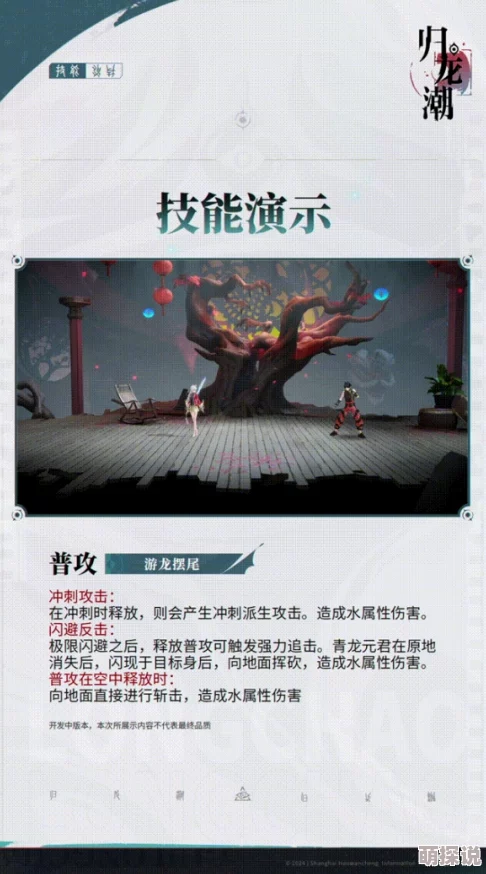 《归龙潮》青龙元君技能全面介绍，惊喜消息：全新觉醒技震撼登场！