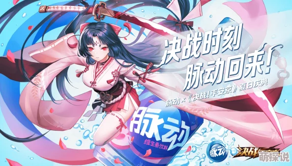 《决战平安京》×第五人格联动皮肤震撼揭秘，惊喜消息：全新限定款即将上线！