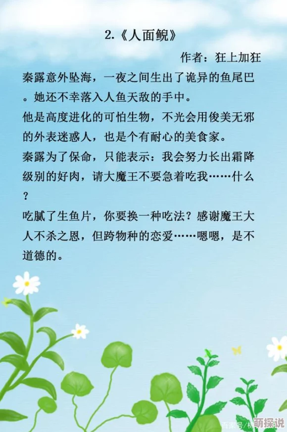 娇妻被诱骗失贞小说外星人入侵携手共创美好未来让爱与和平传递每一个角落