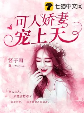 娇妻被诱骗失贞小说外星人入侵携手共创美好未来让爱与和平传递每一个角落