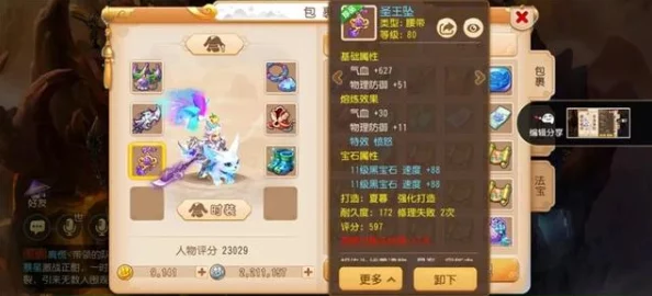 铸仙之境手游重大更新！满破大师姐玩法攻略指南，解锁惊喜新技能等你来探索！