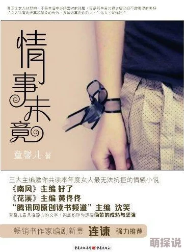 单亲与子乱小说大全第四章偷情小心珍惜真爱与信任让生活更加美好