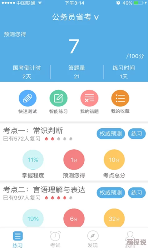 安卓高质量黄油推荐资源整合完毕开始测试