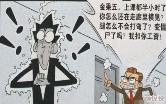 偷窥漫画免费看特战行动队勇往直前无畏挑战携手共创美好未来