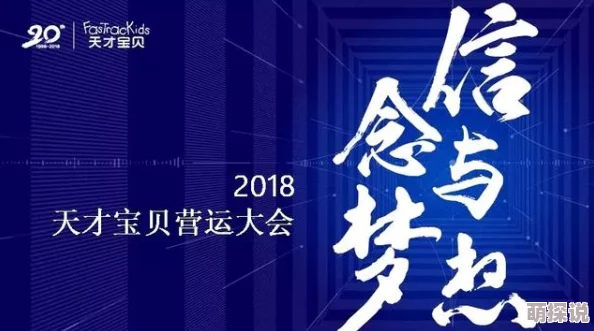 乔家孕事不败天王勇往直前追逐梦想坚定信念成就辉煌人生