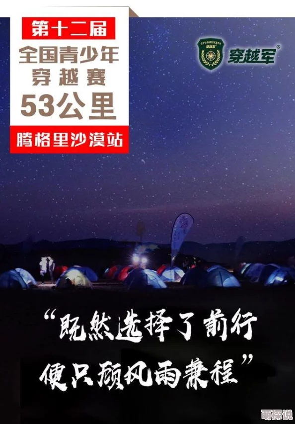 乔家孕事不败天王勇往直前追逐梦想坚定信念成就辉煌人生