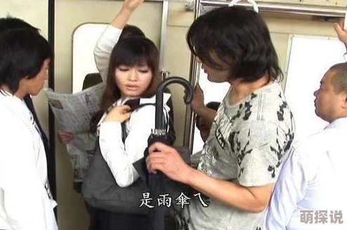 乳揉みま痴汉电车日本电影高清修复版现已上线